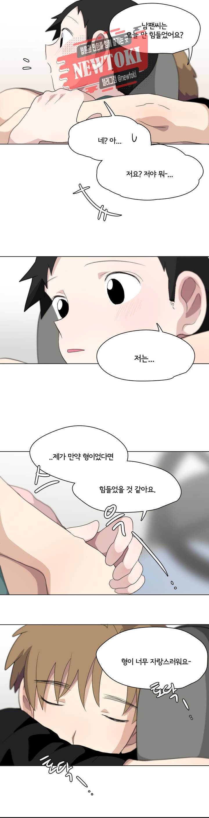 박배우X김남팬 박배우 X 김남팬 86화 3