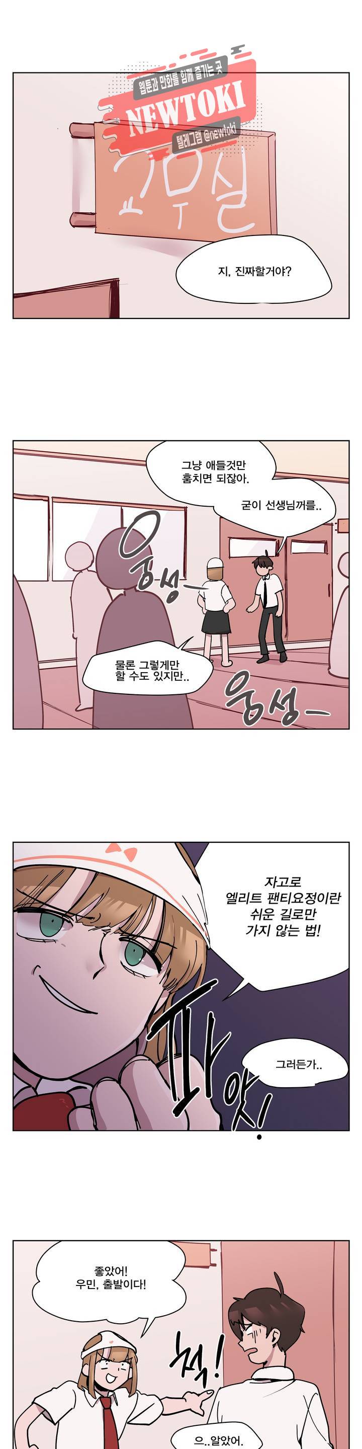 팬티요정 미미미 6화 1