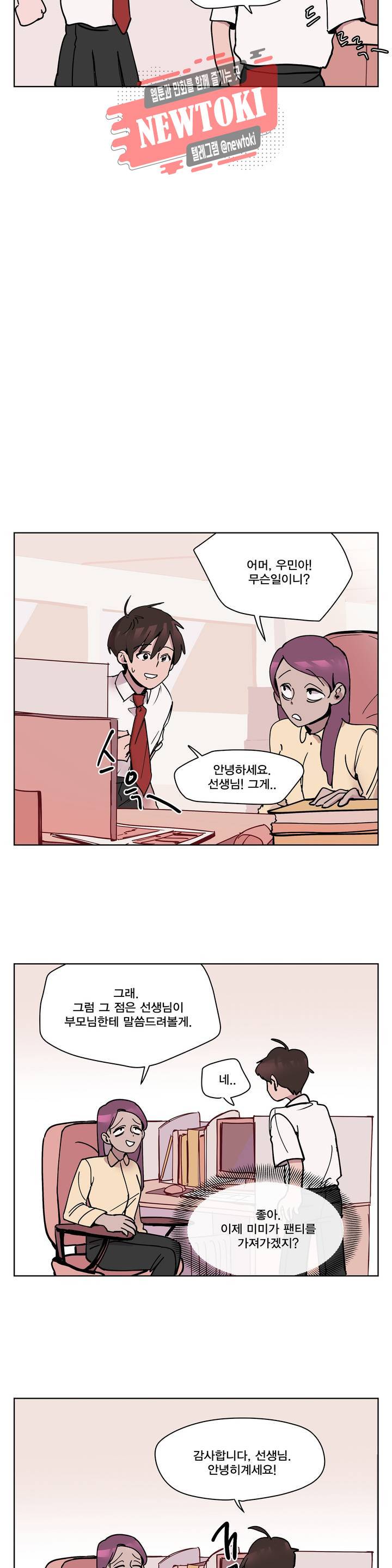 팬티요정 미미미 6화 2
