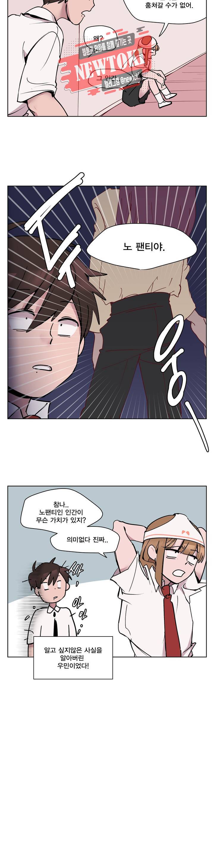 팬티요정 미미미 6화 4