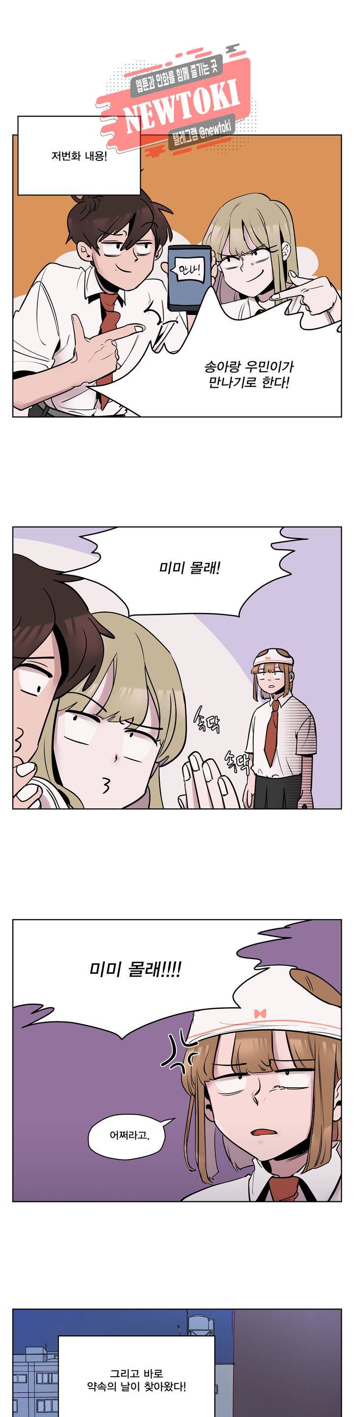 팬티요정 미미미 14화 1