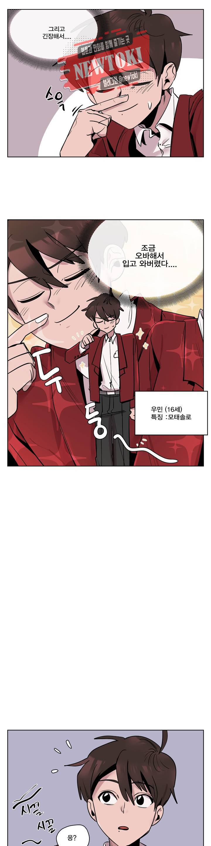 팬티요정 미미미 14화 3