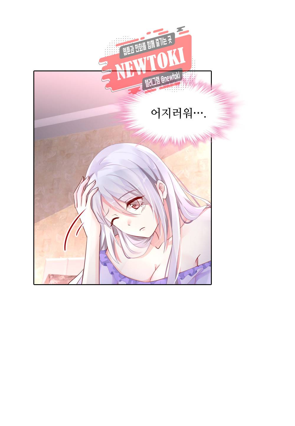 두 탕 뛰는 여신님 1화 4