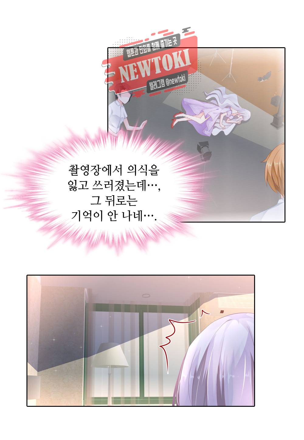 두 탕 뛰는 여신님 1화 5