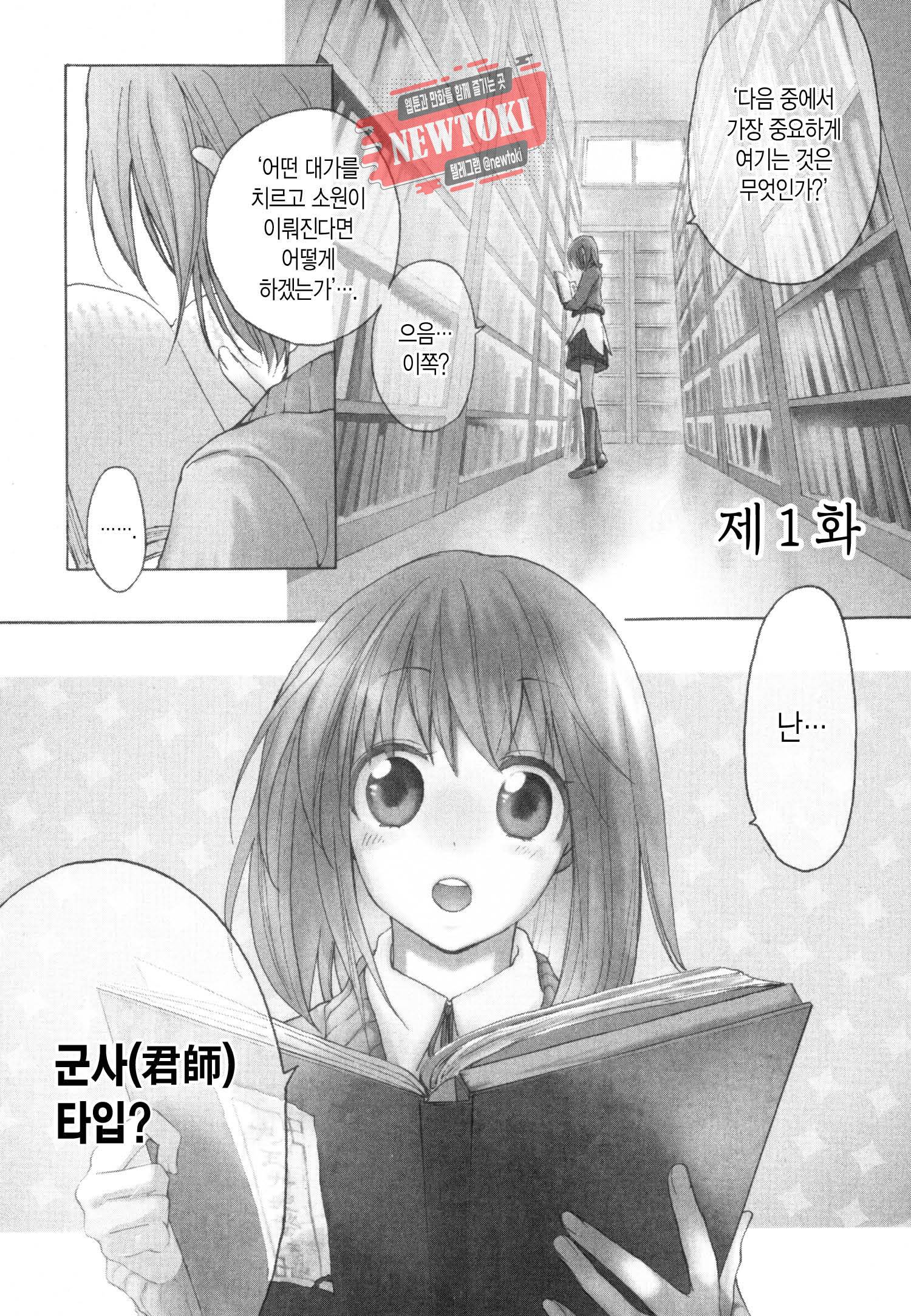 삼국연전기 1화 4