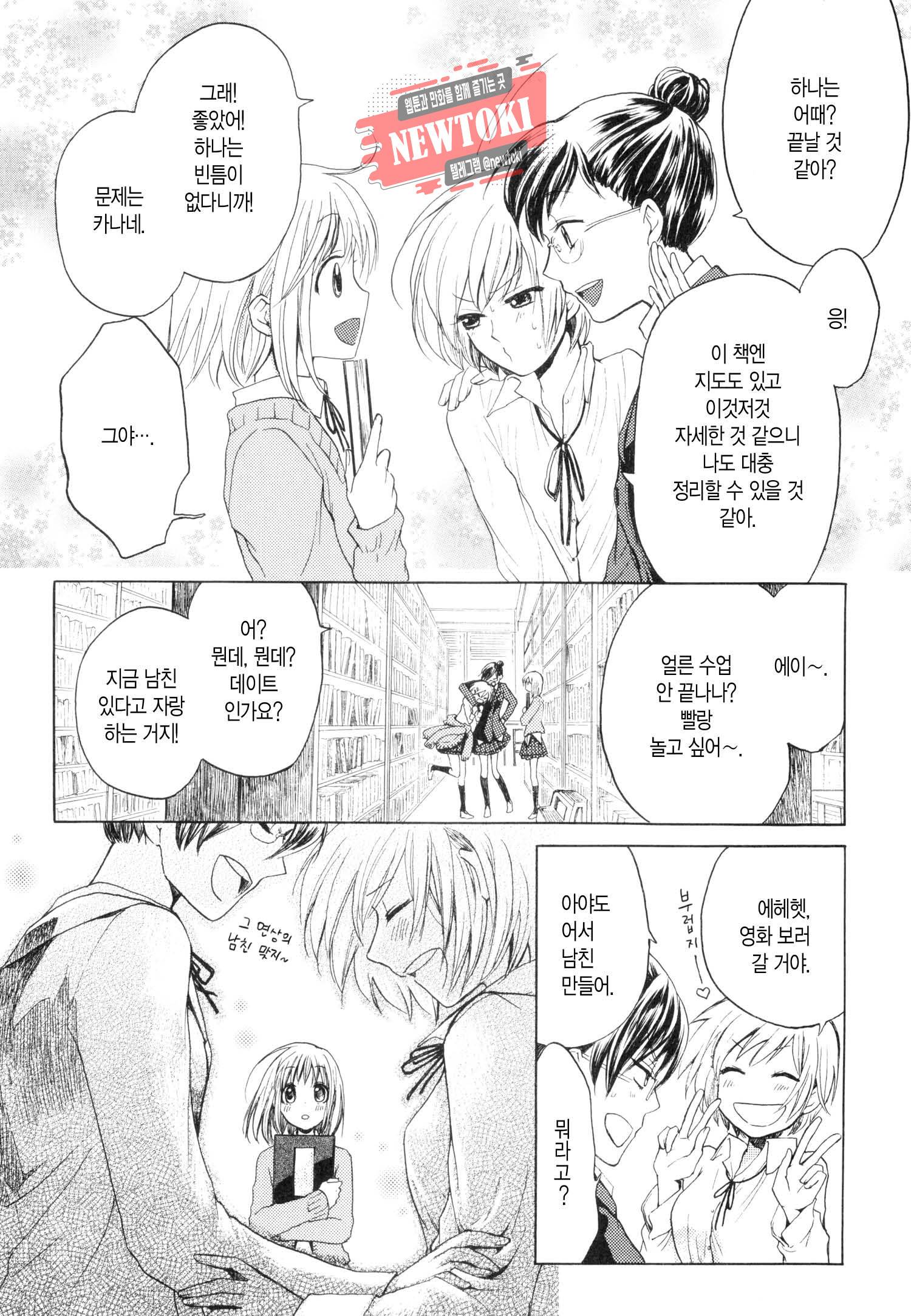 삼국연전기 1화 7