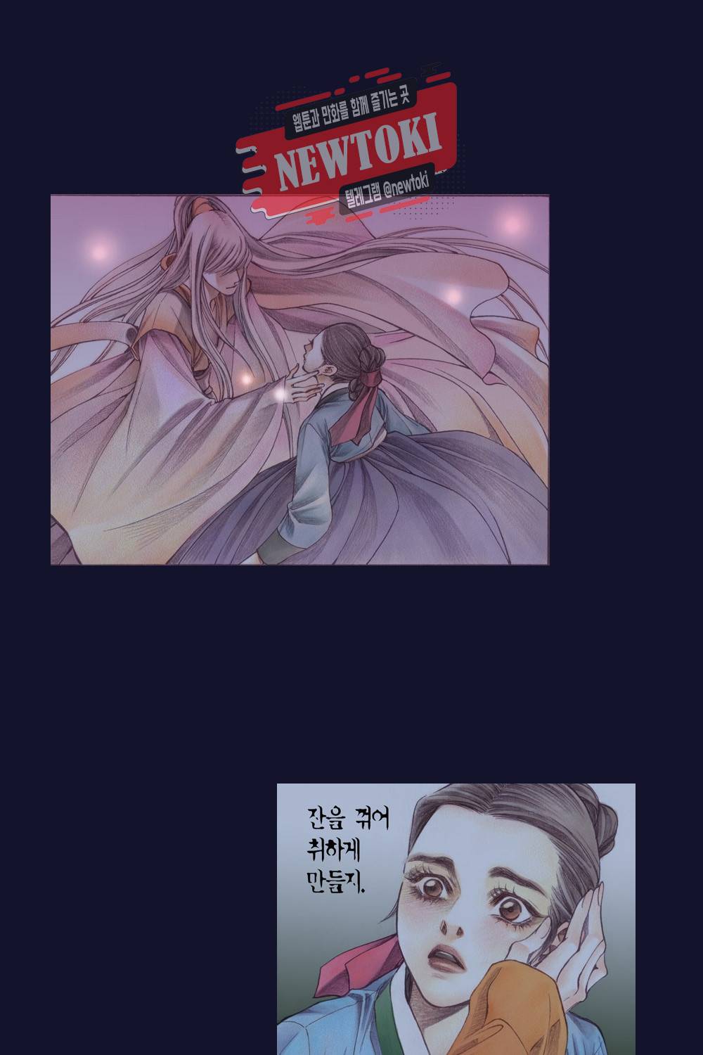 밤을 걷는 선비 1화 3