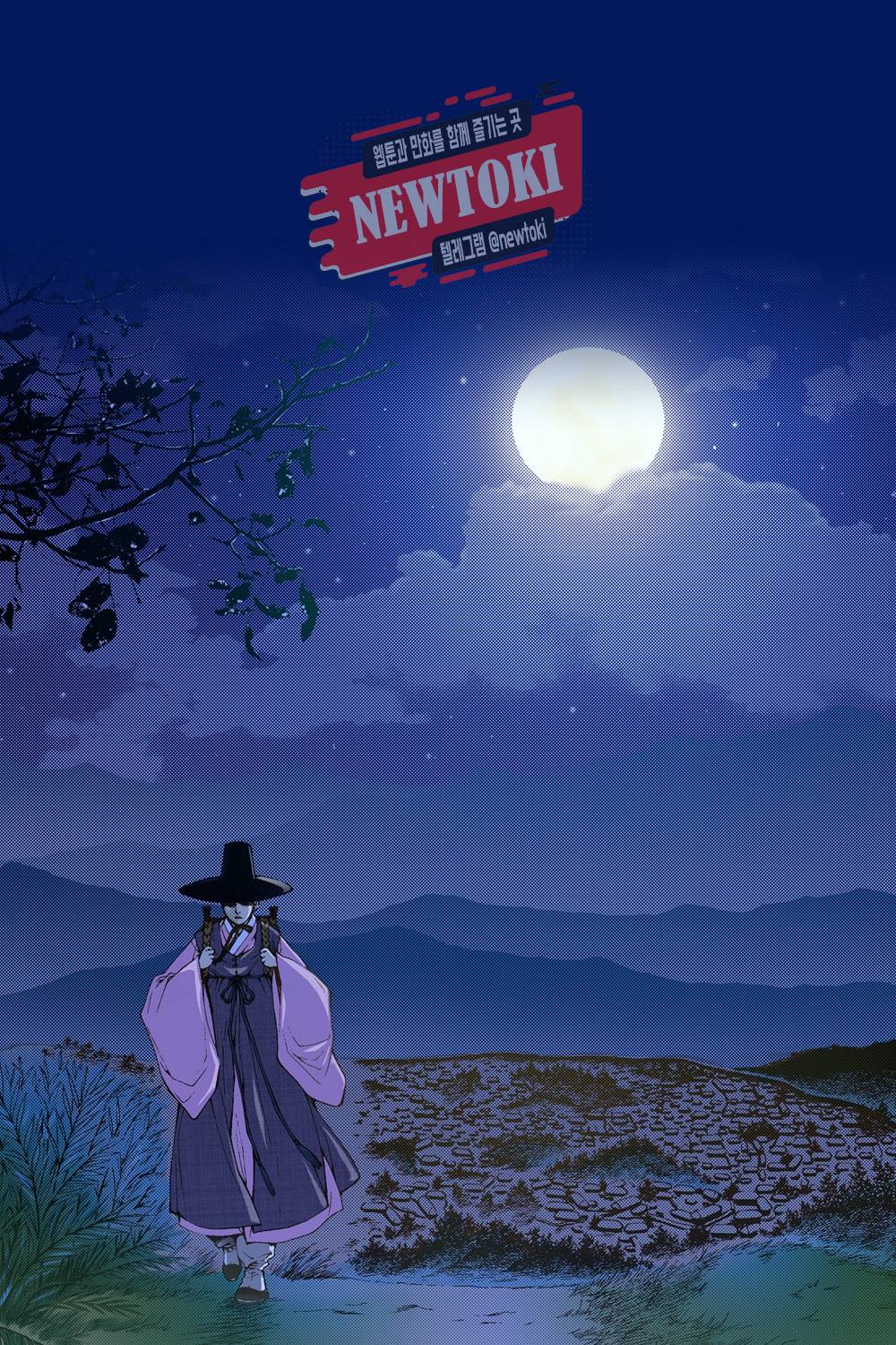 밤을 걷는 선비 1화 10
