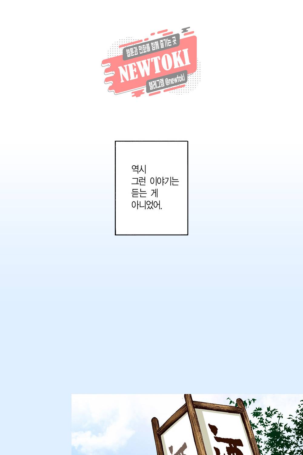 밤을 걷는 선비 1화 14