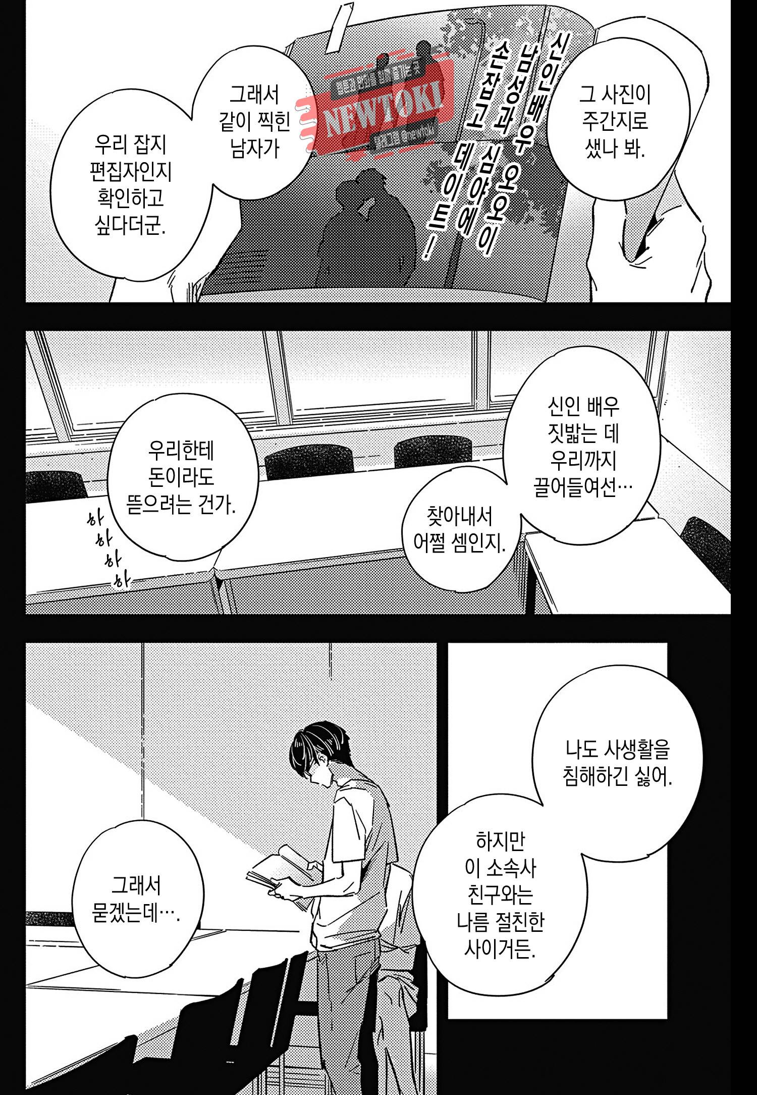 introduction 3화 4