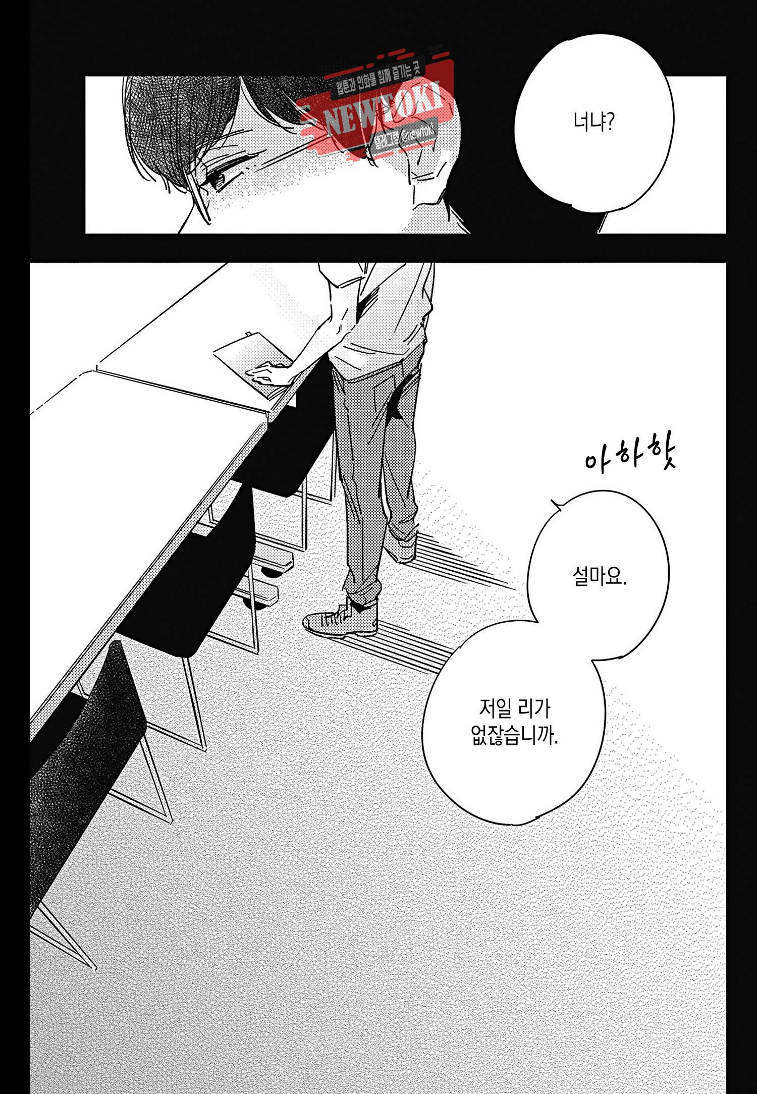 introduction 3화 5