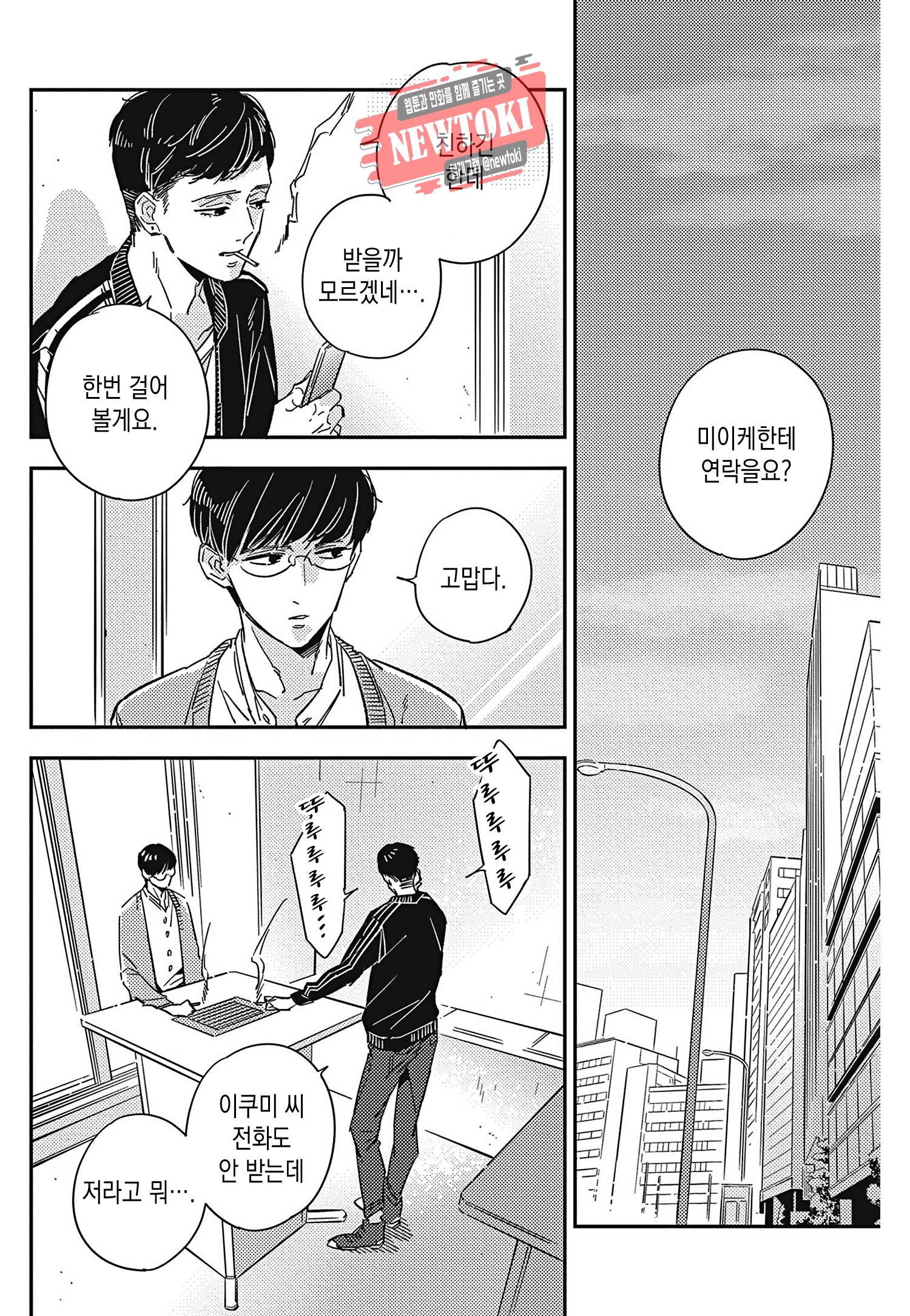 introduction 3화 6