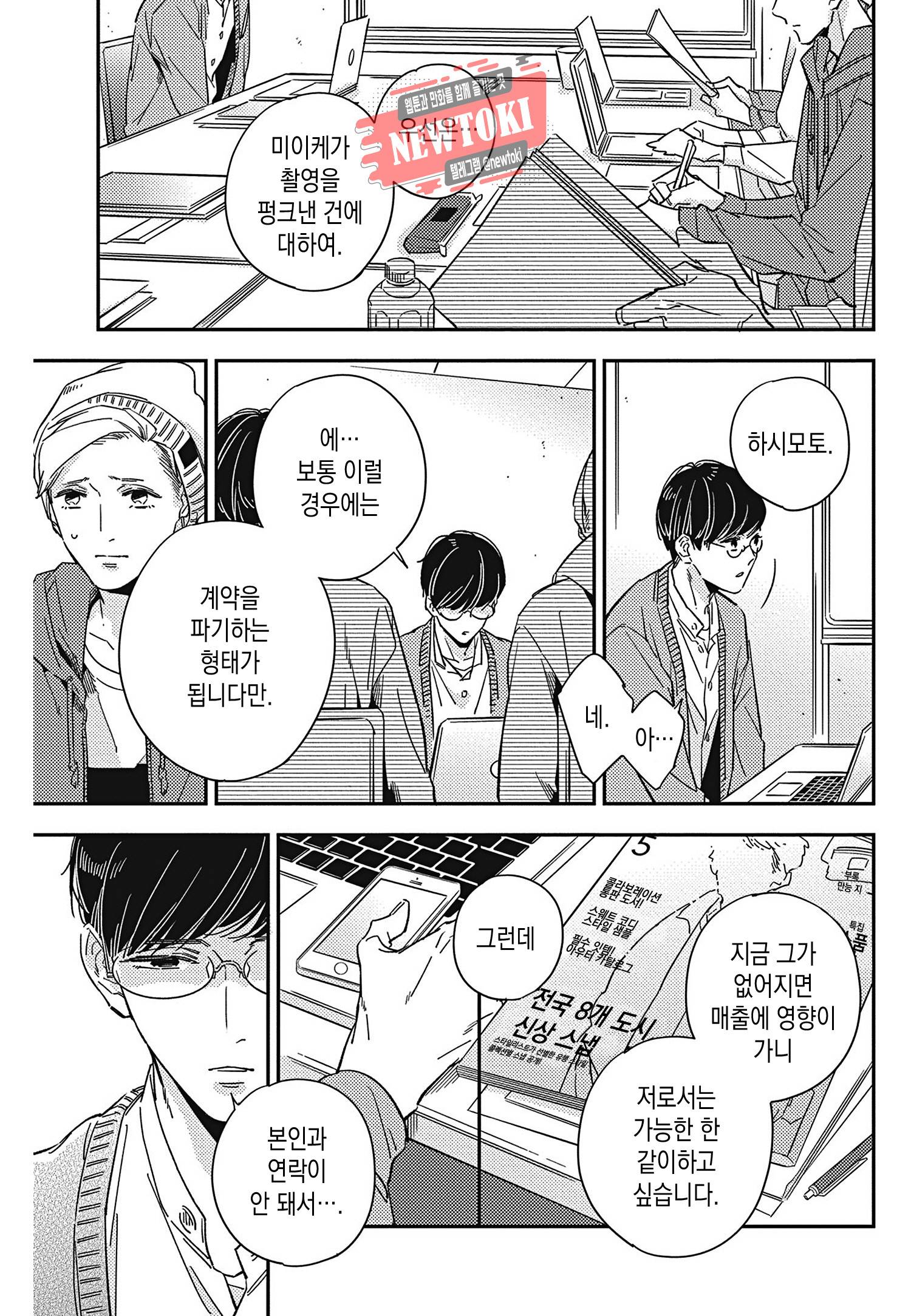 introduction 3화 9