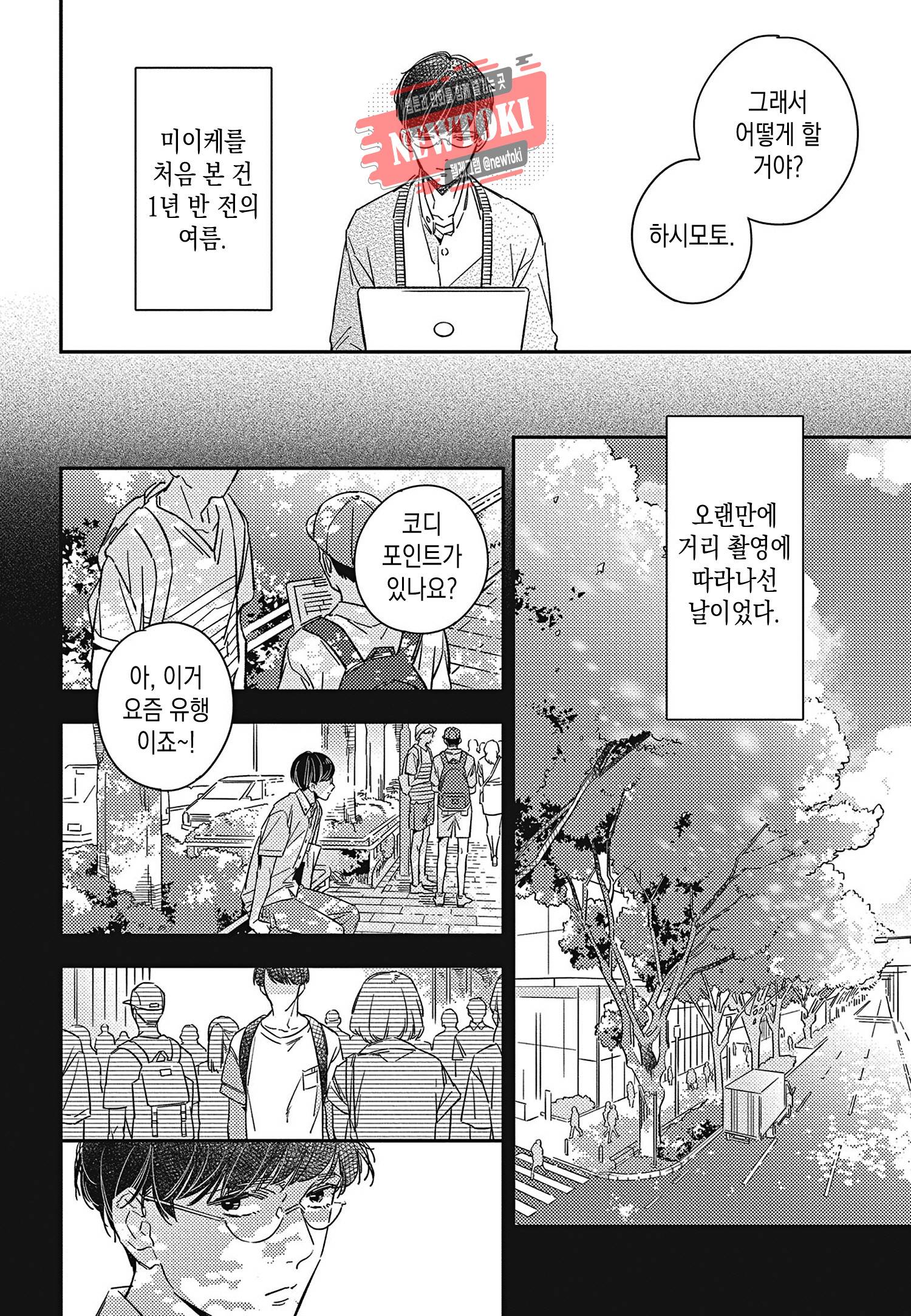 introduction 3화 10