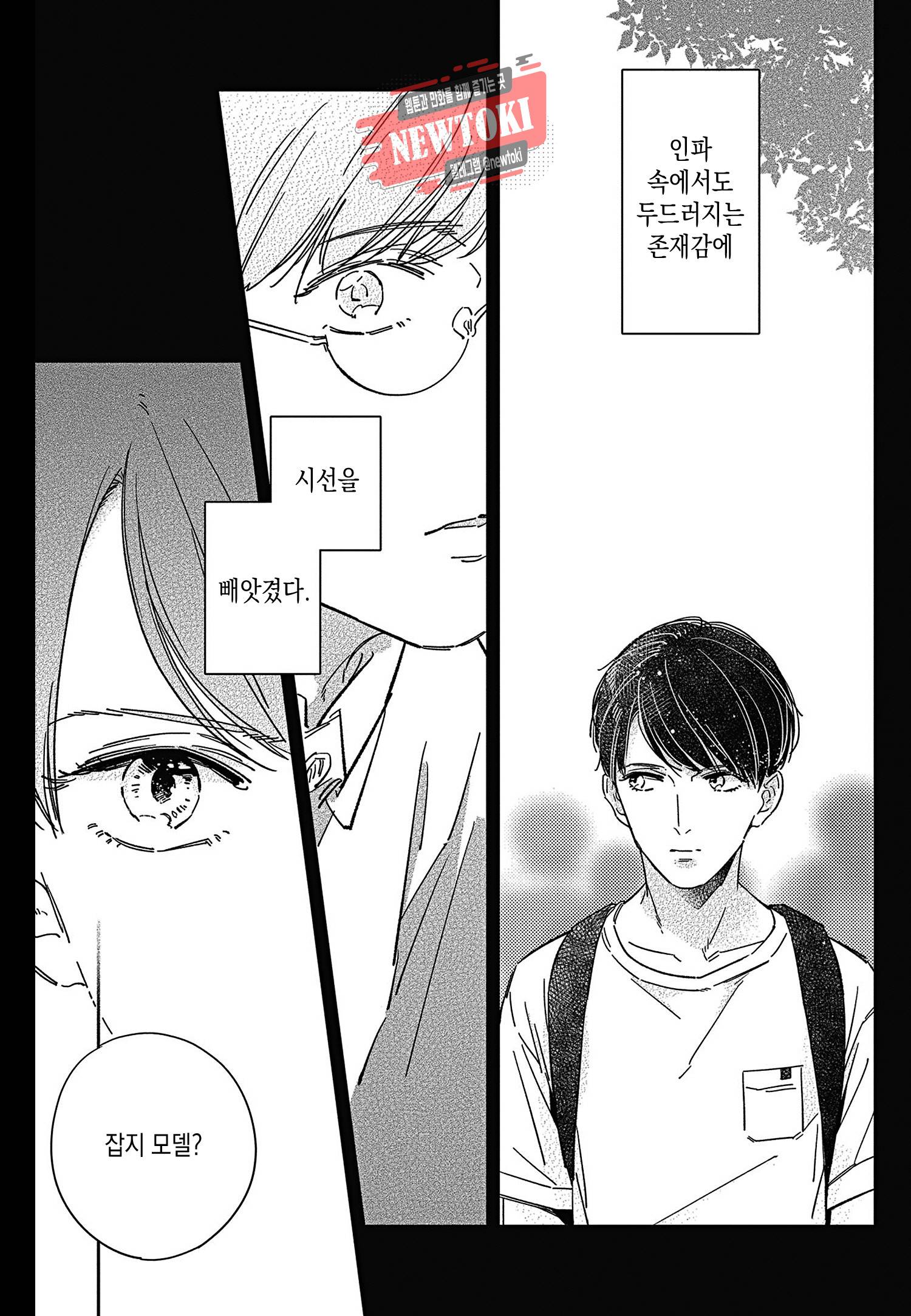 introduction 3화 11