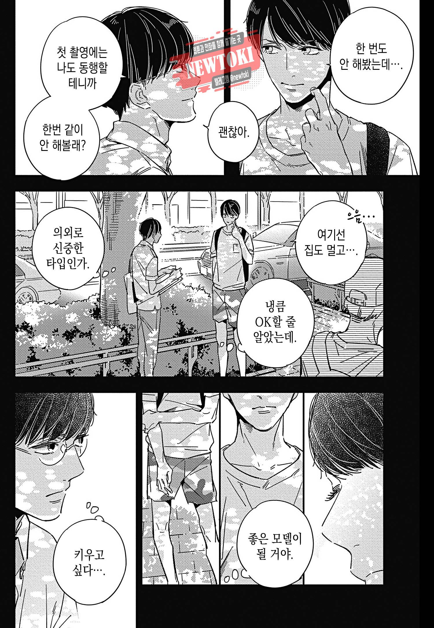 introduction 3화 12