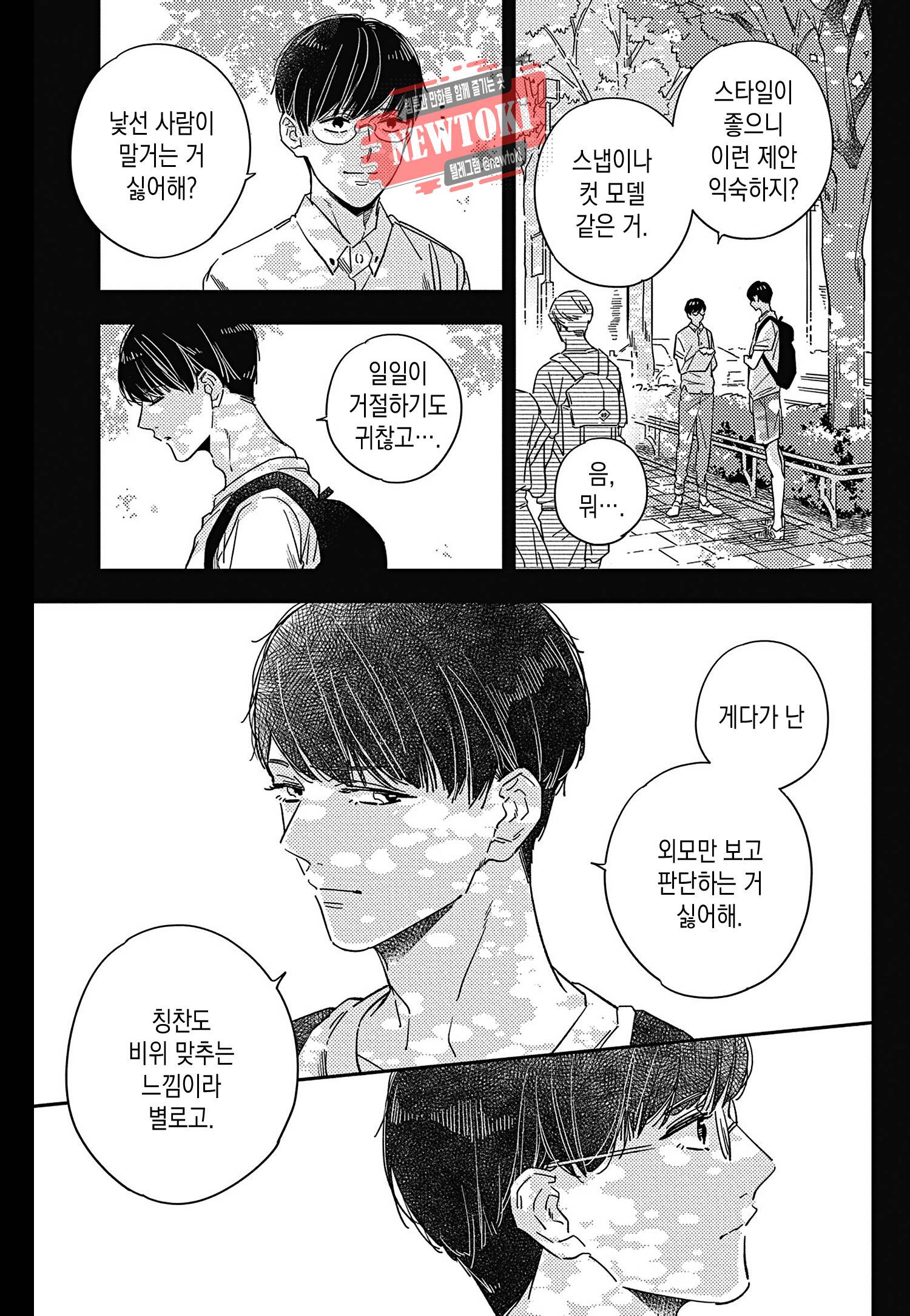 introduction 3화 13
