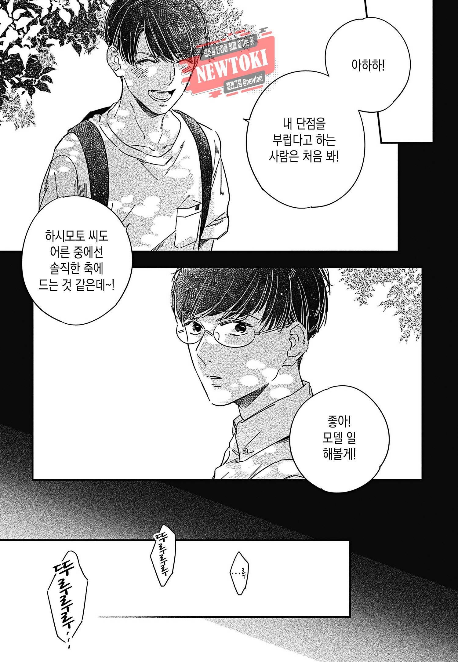 introduction 3화 15