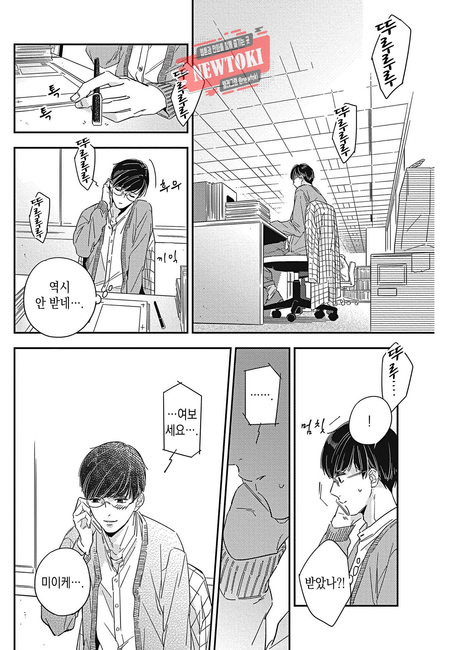 introduction 3화 16