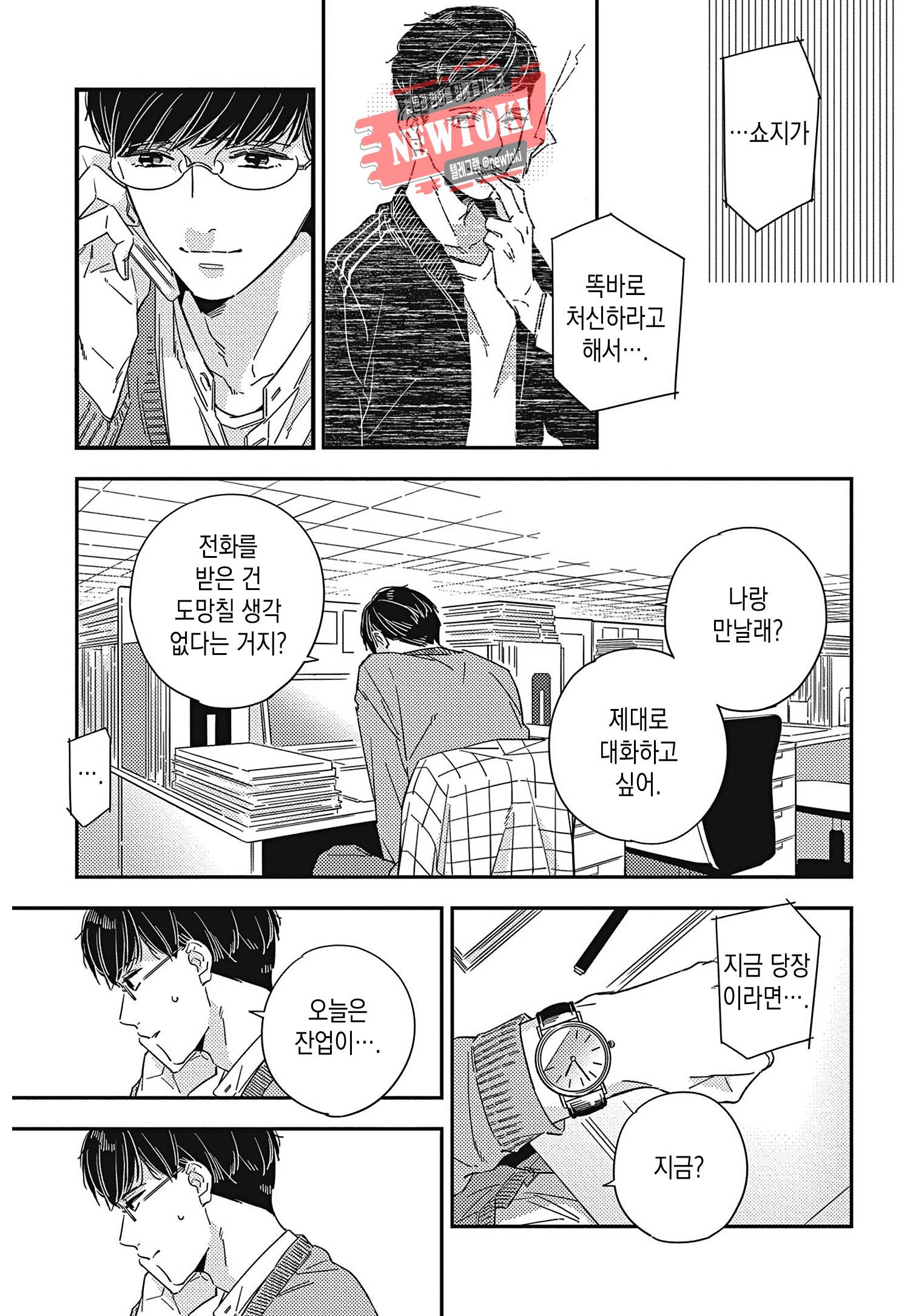 introduction 3화 17
