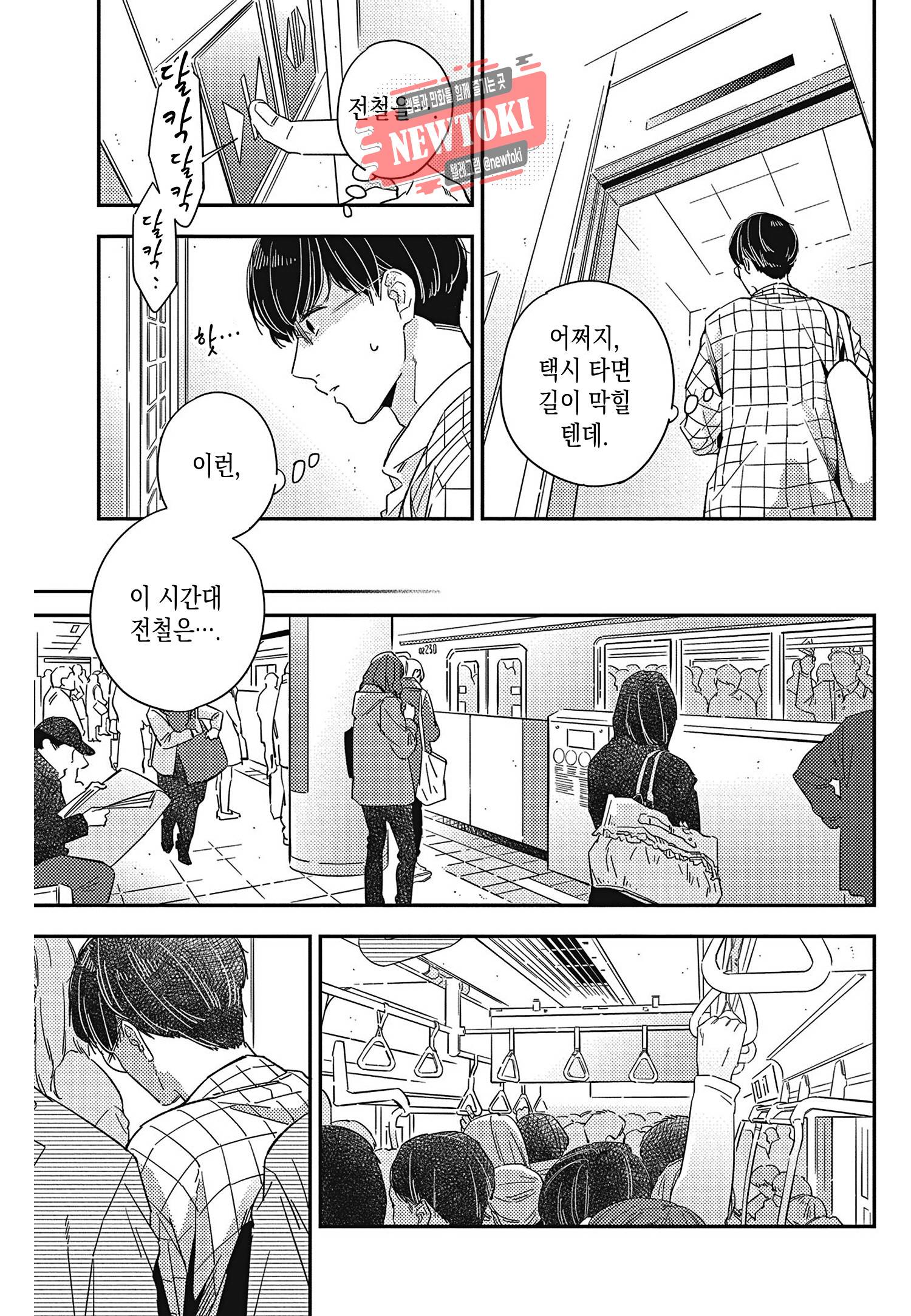 introduction 3화 19