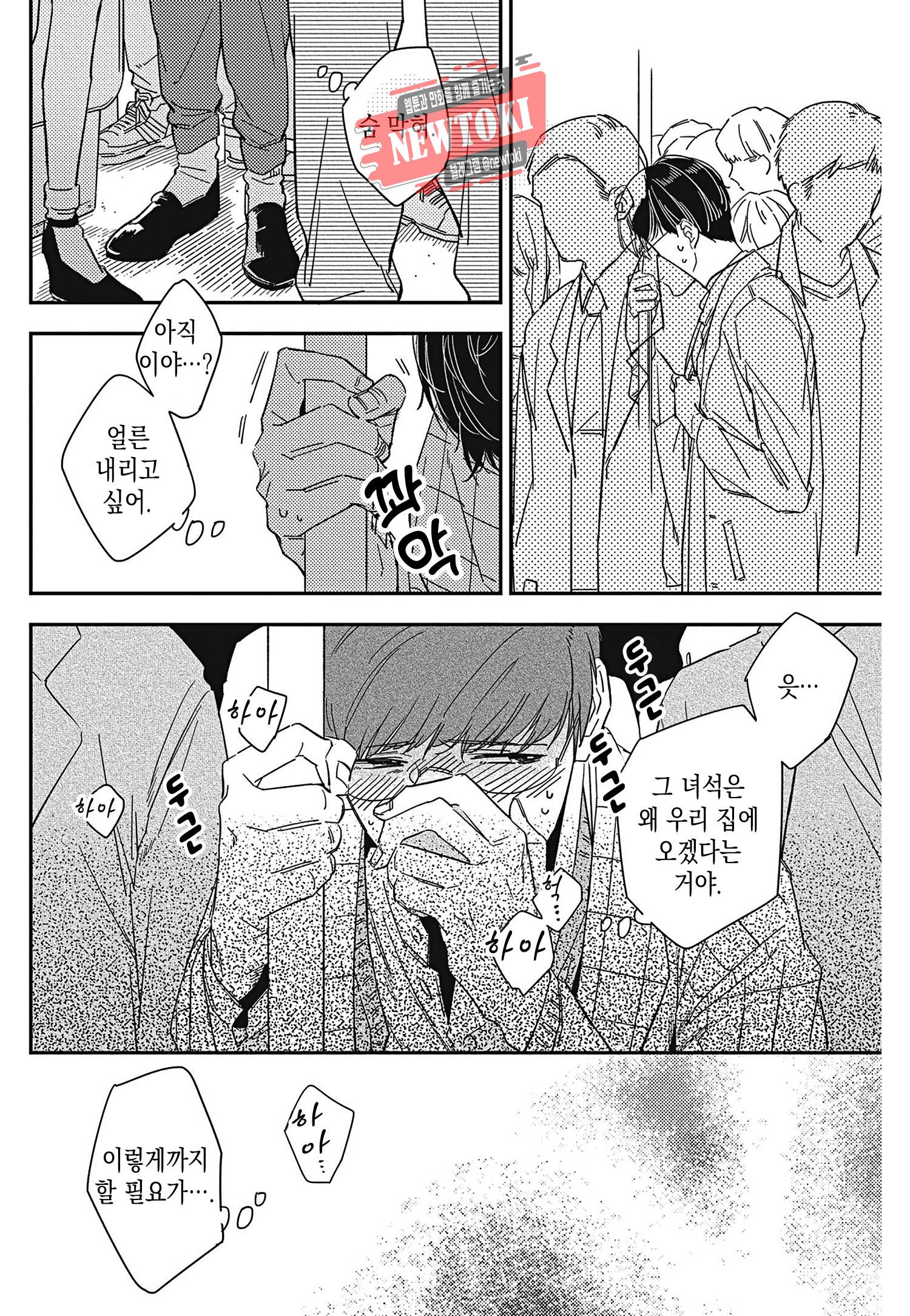 introduction 3화 20