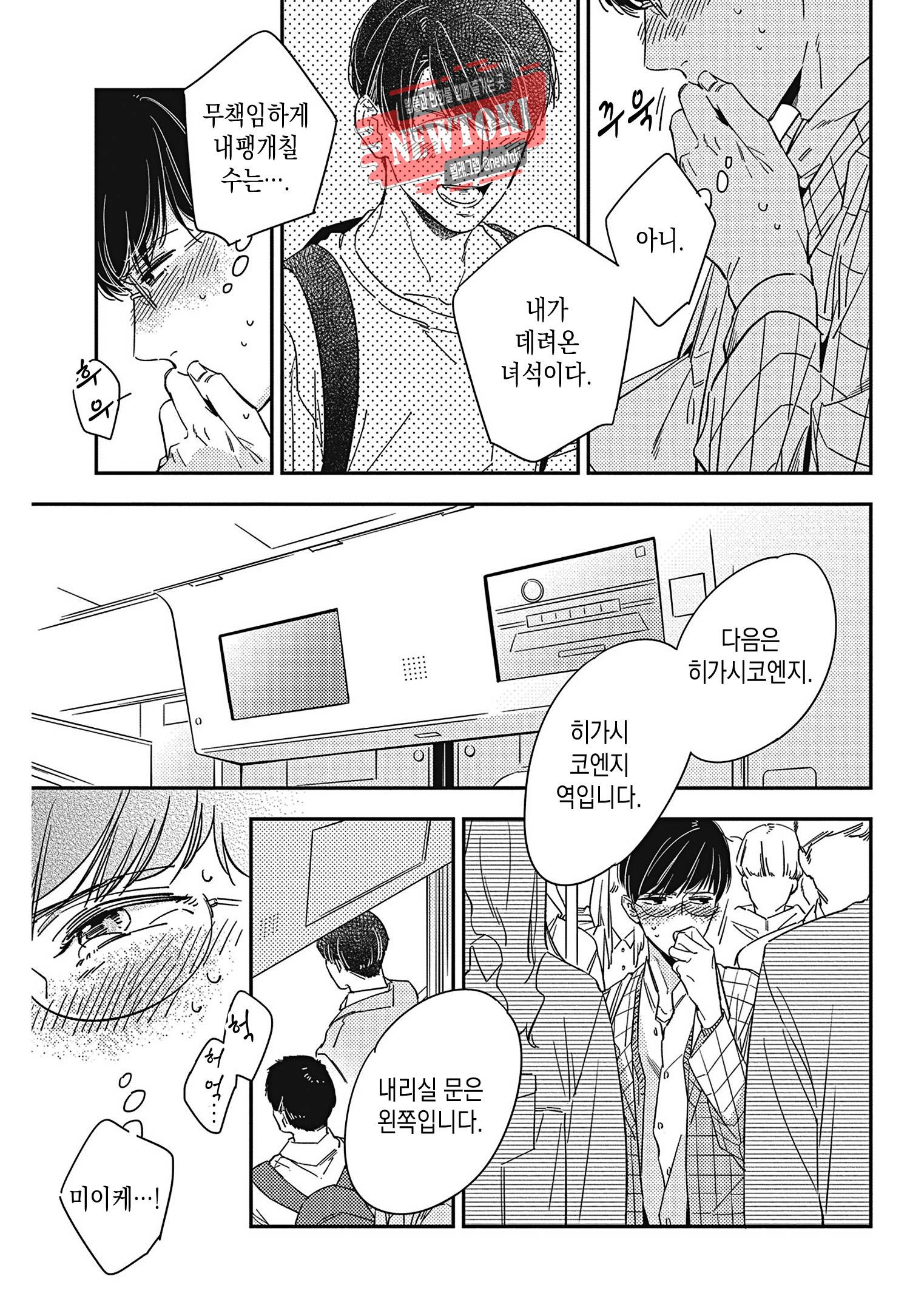 introduction 3화 21