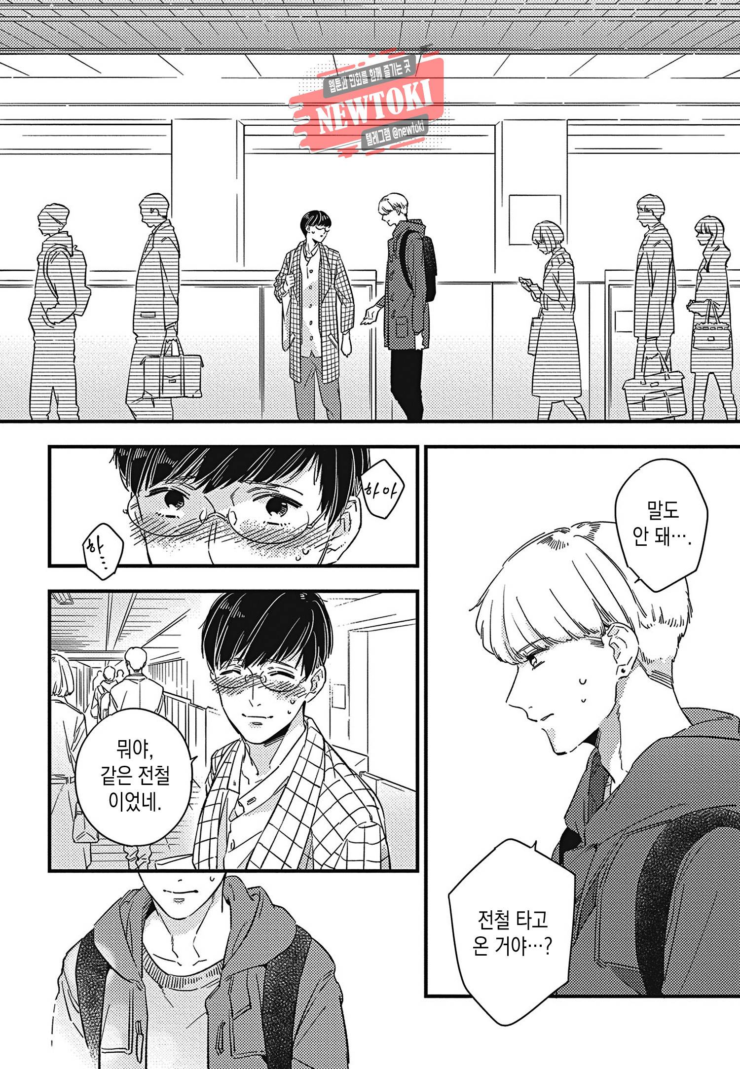 introduction 3화 24