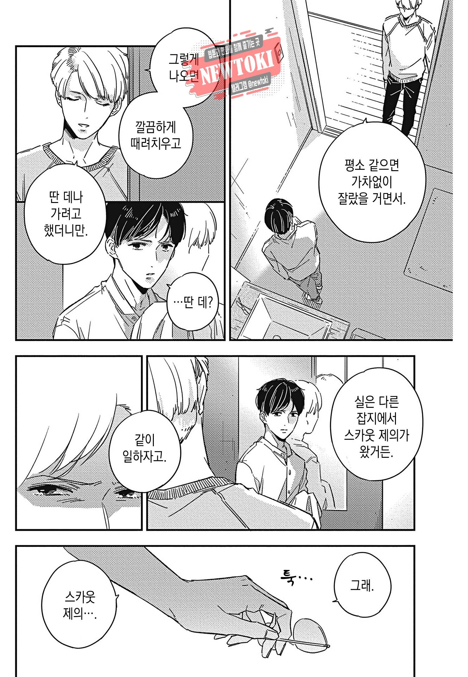 introduction 3화 26