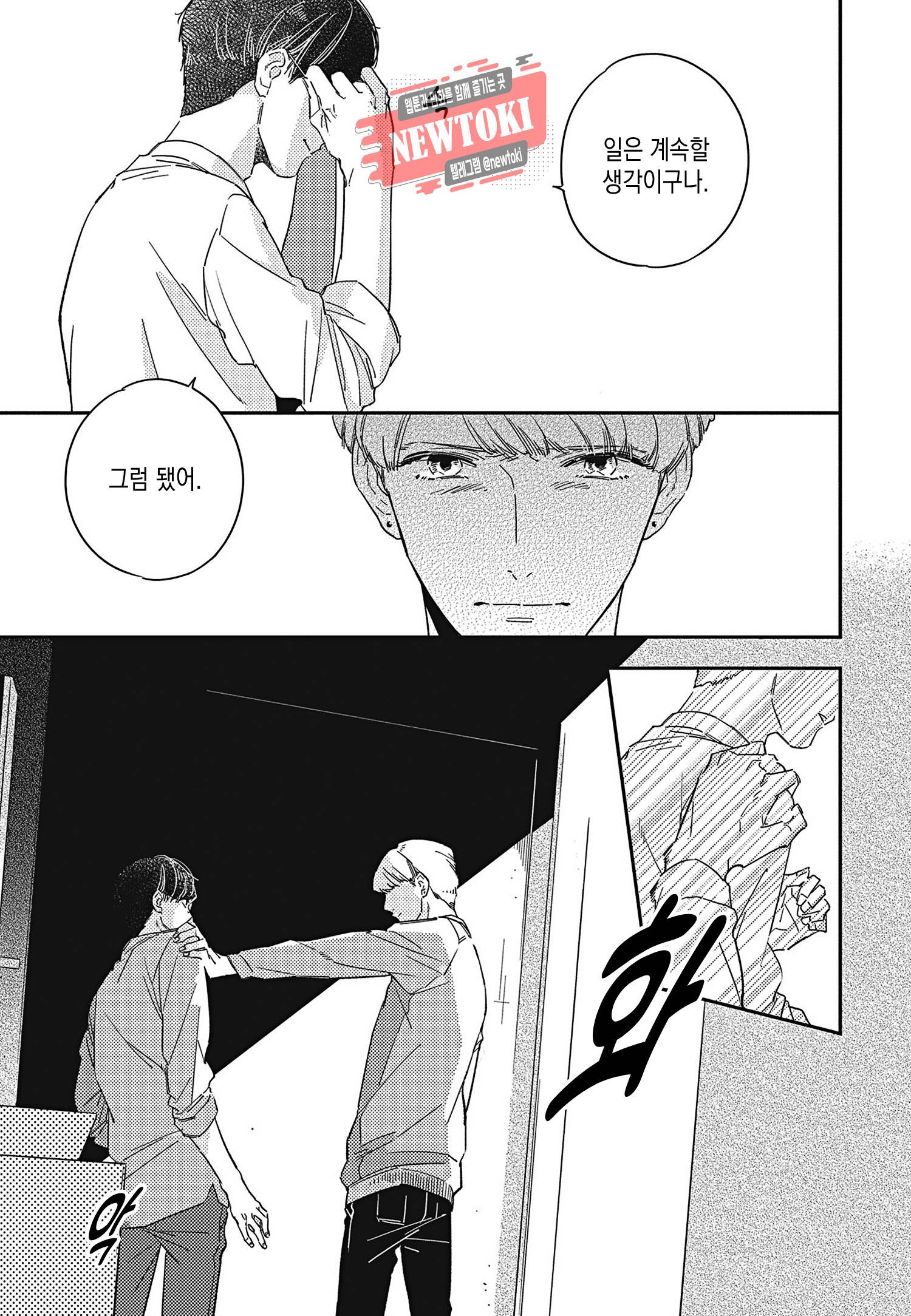 introduction 3화 27