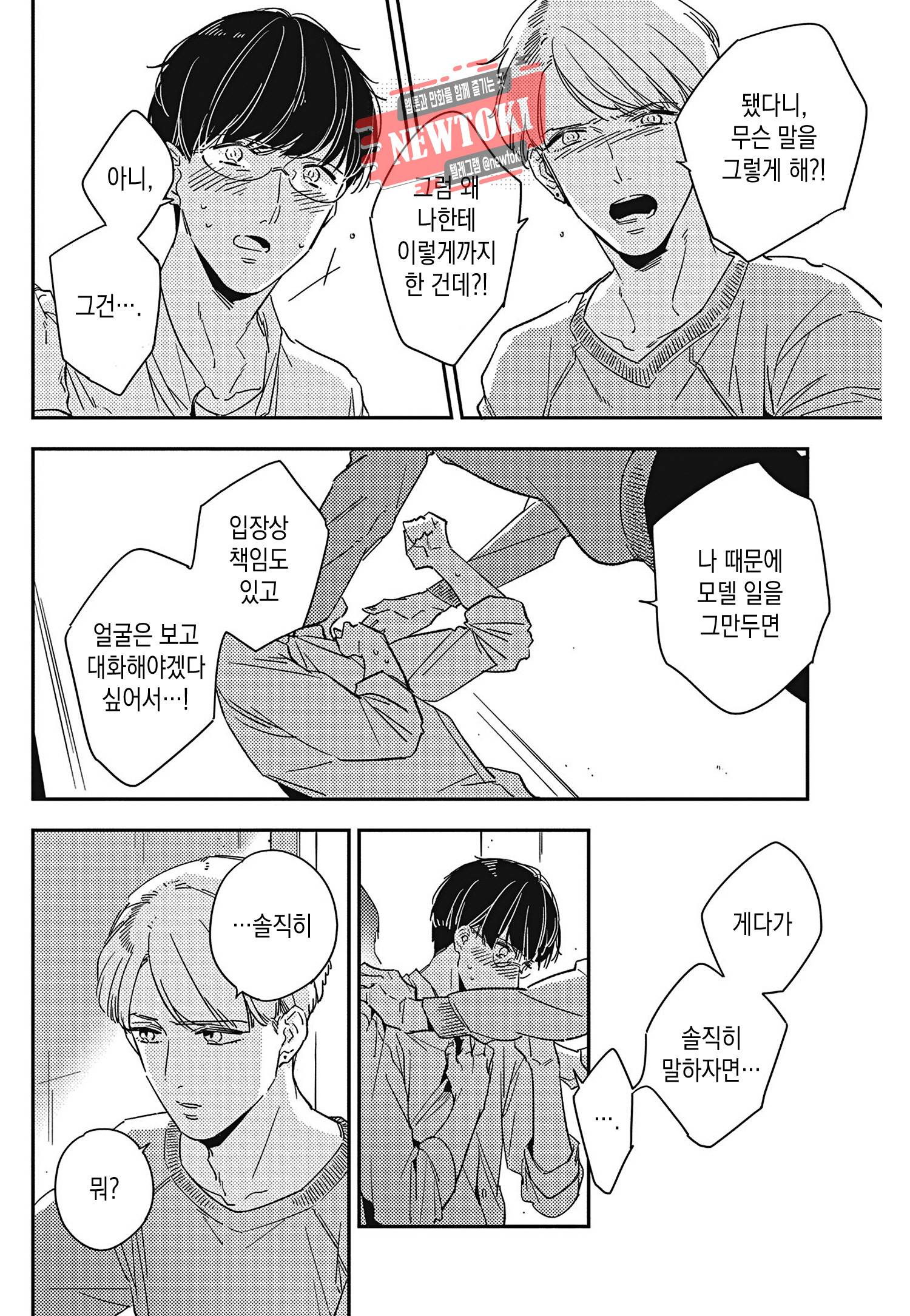 introduction 3화 28
