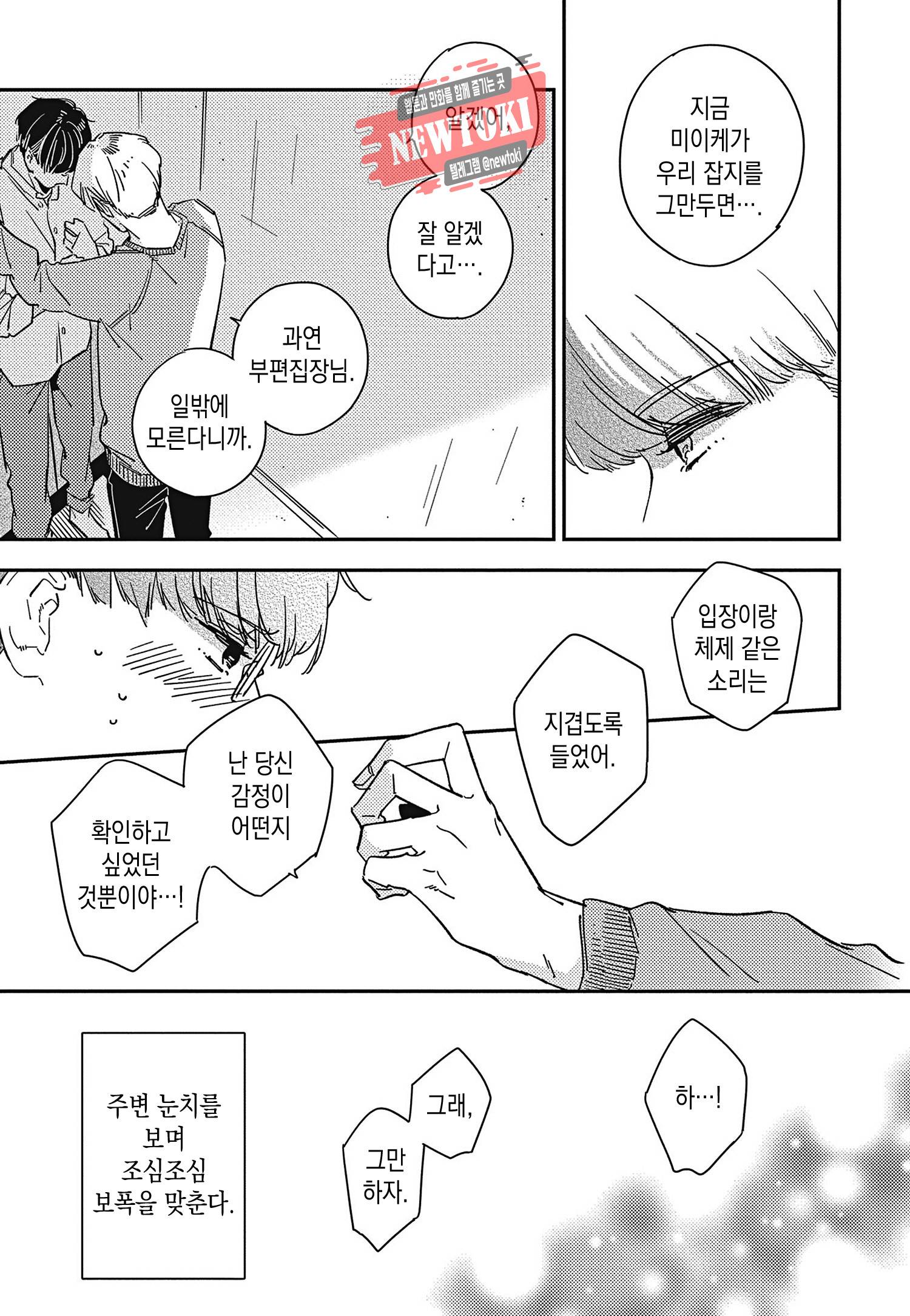 introduction 3화 29