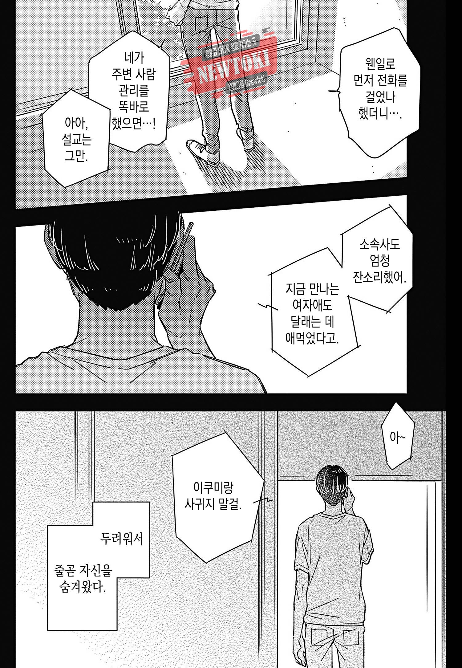 introduction 3화 32