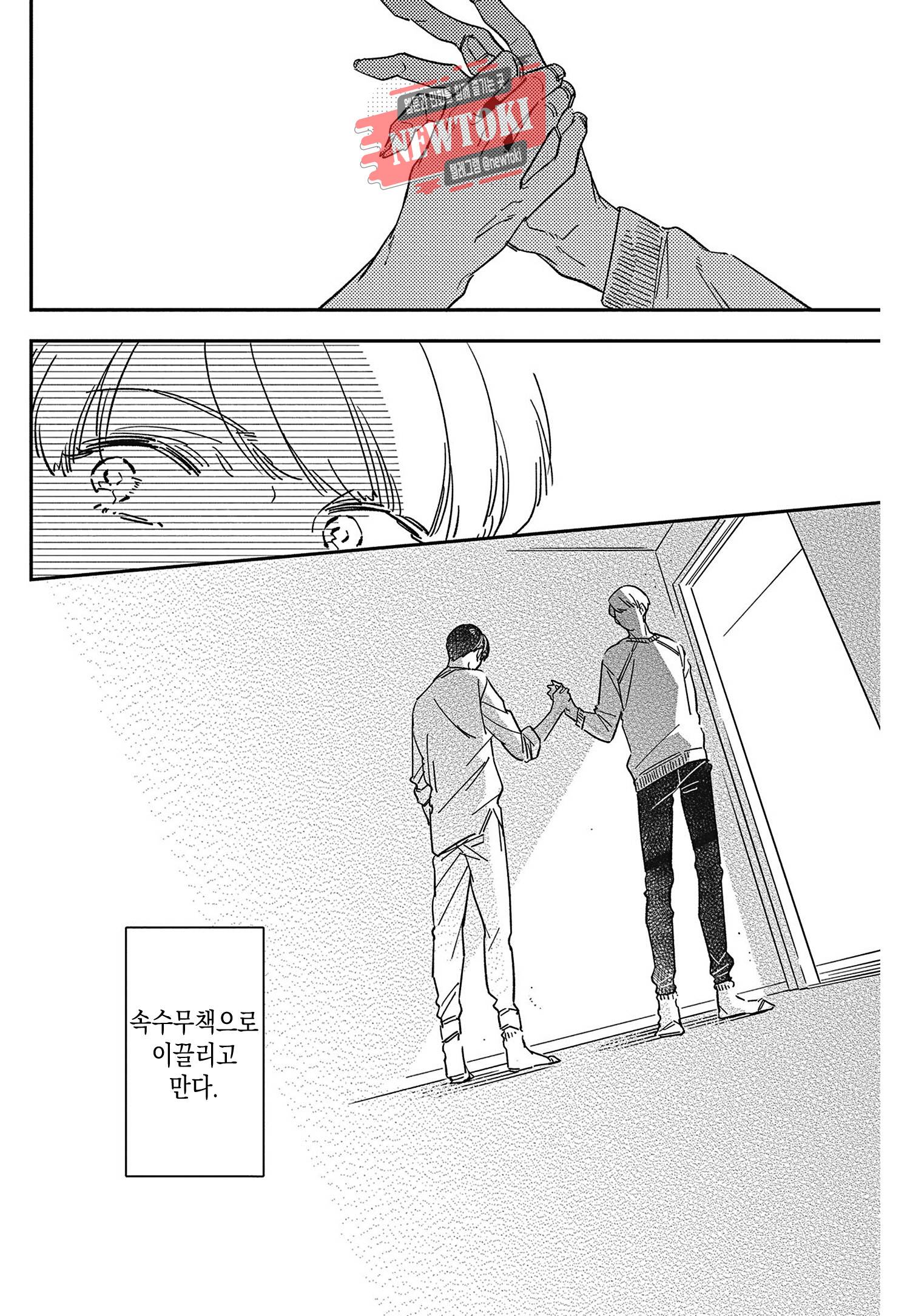 introduction 3화 34