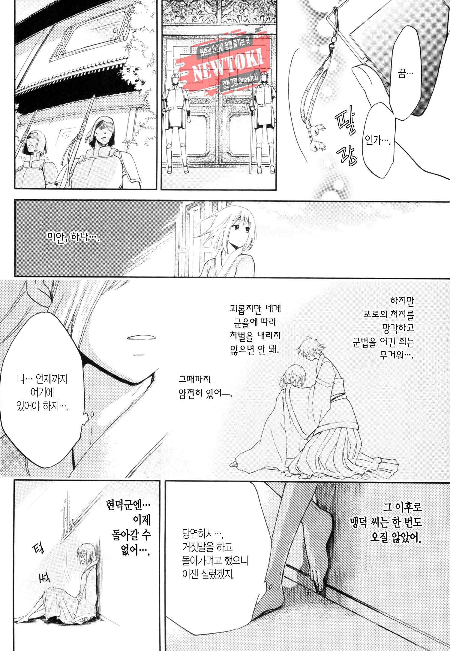 삼국연전기 12화 5