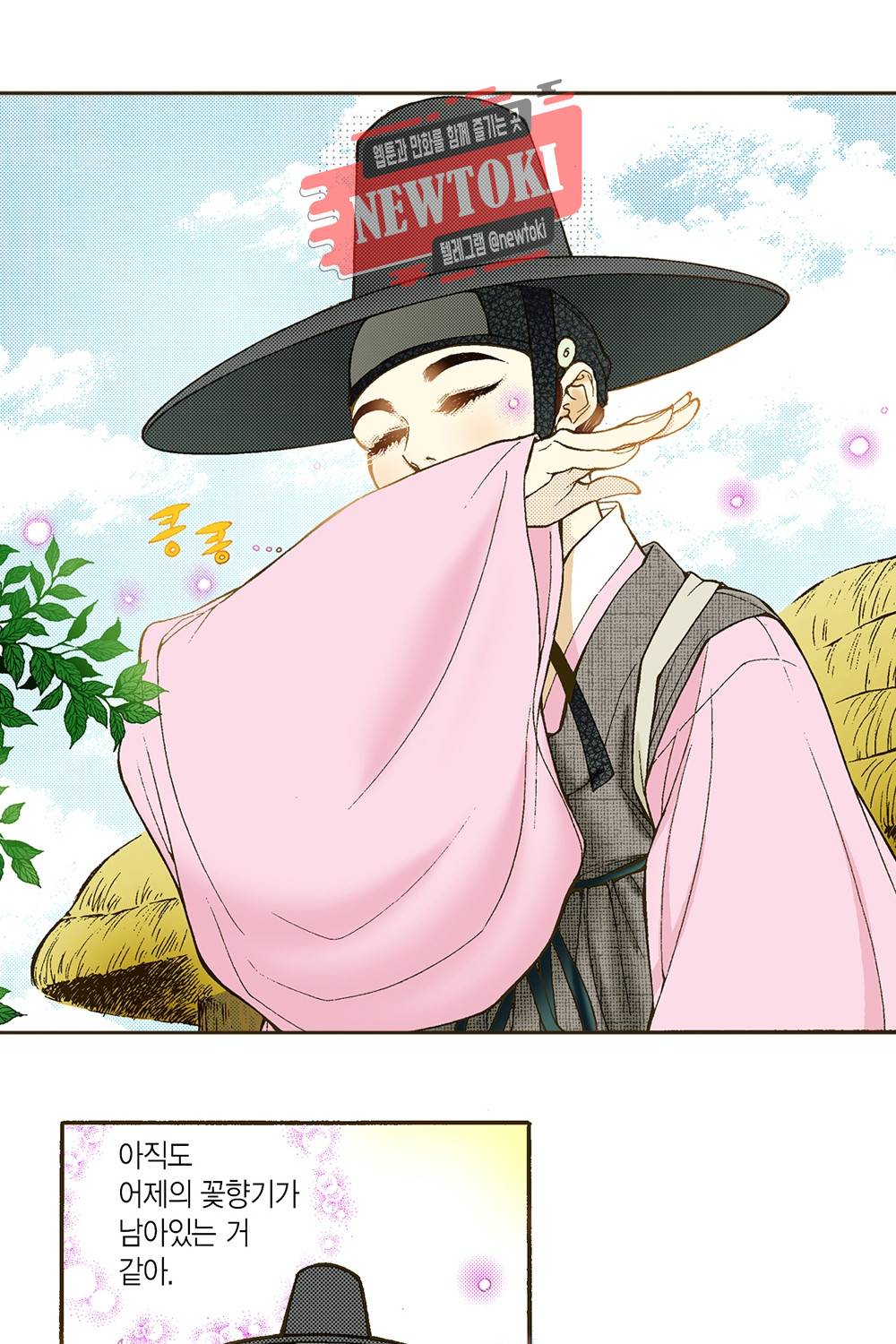 밤을 걷는 선비 12화 1