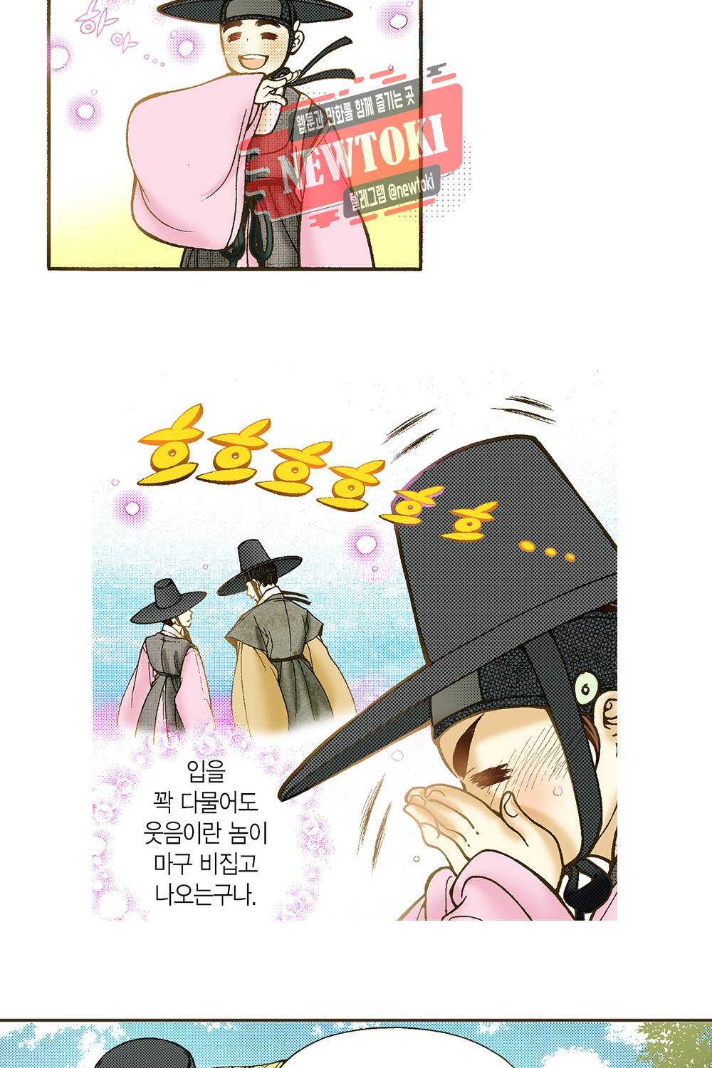 밤을 걷는 선비 12화 2