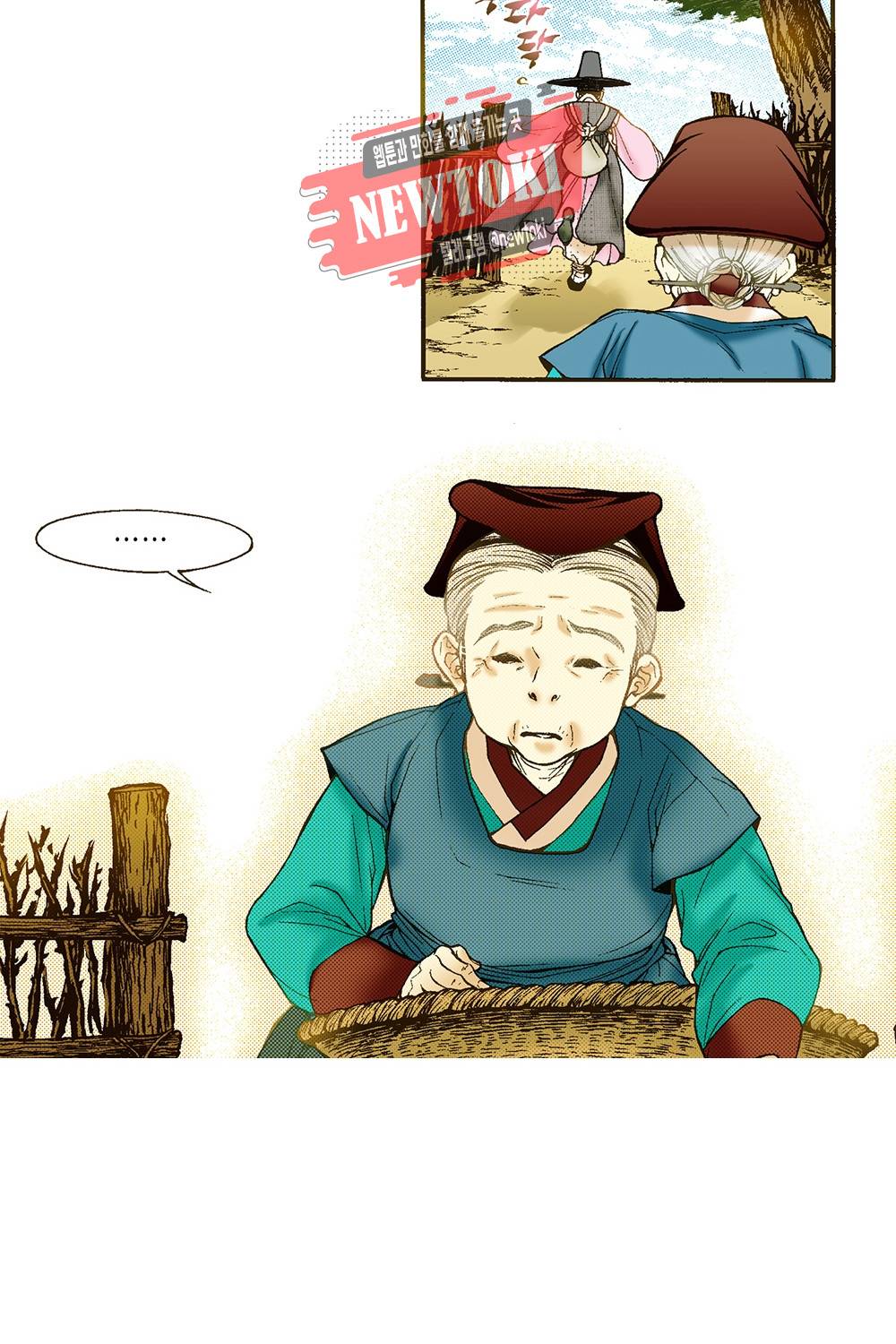 밤을 걷는 선비 12화 4