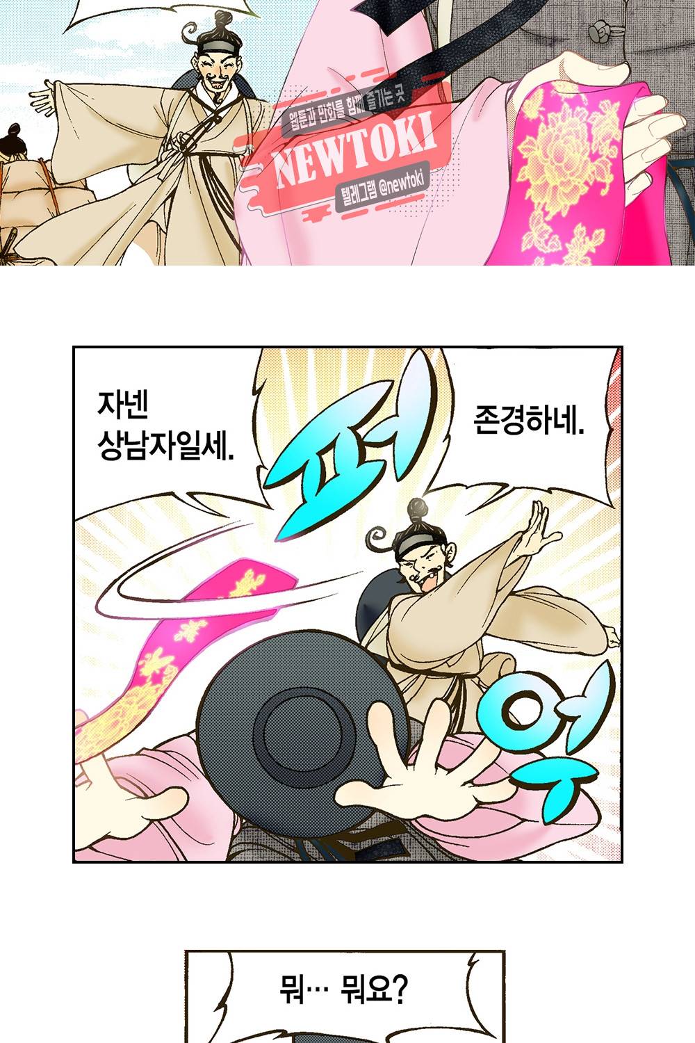 밤을 걷는 선비 12화 11