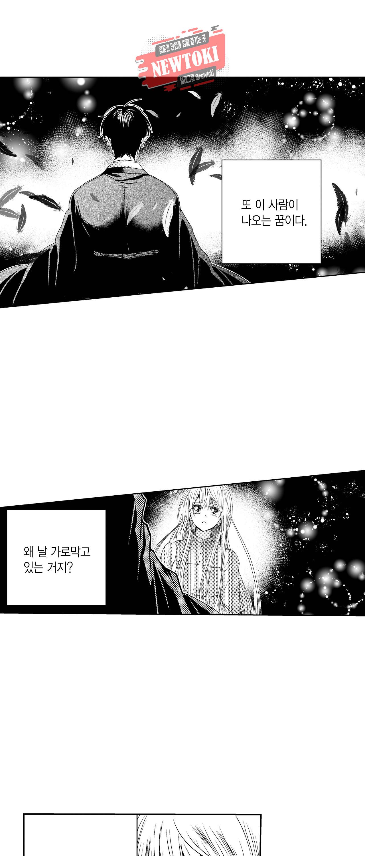 저승사자와 로맨스를? 69화 2