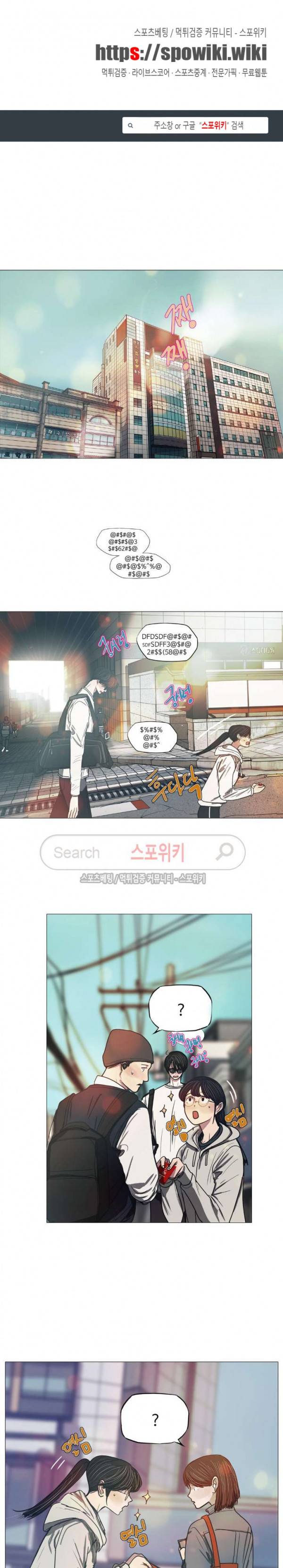세상에 없는 이웃 27화 1
