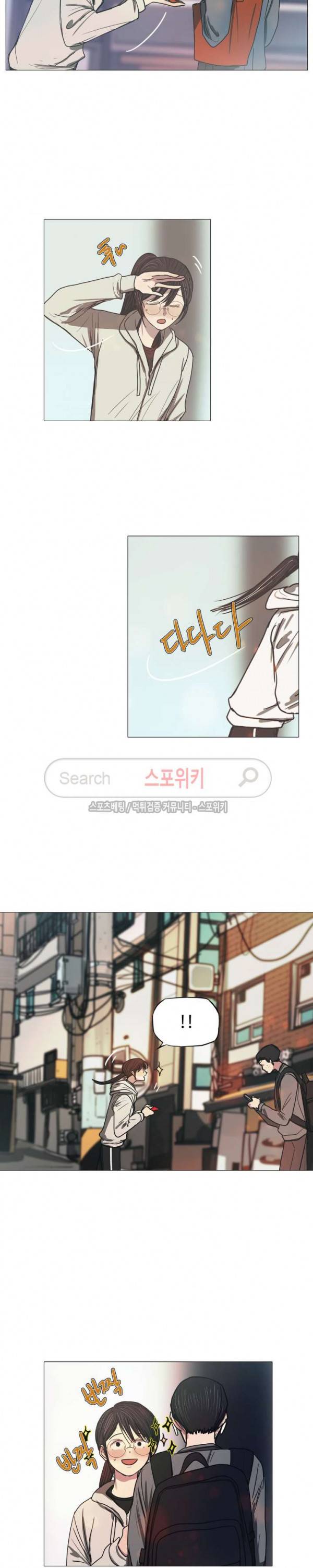 세상에 없는 이웃 27화 2
