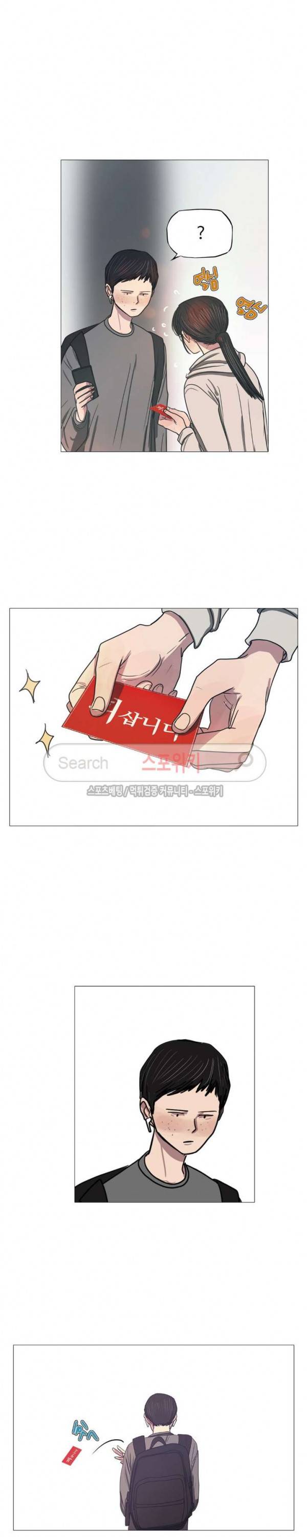 세상에 없는 이웃 27화 3