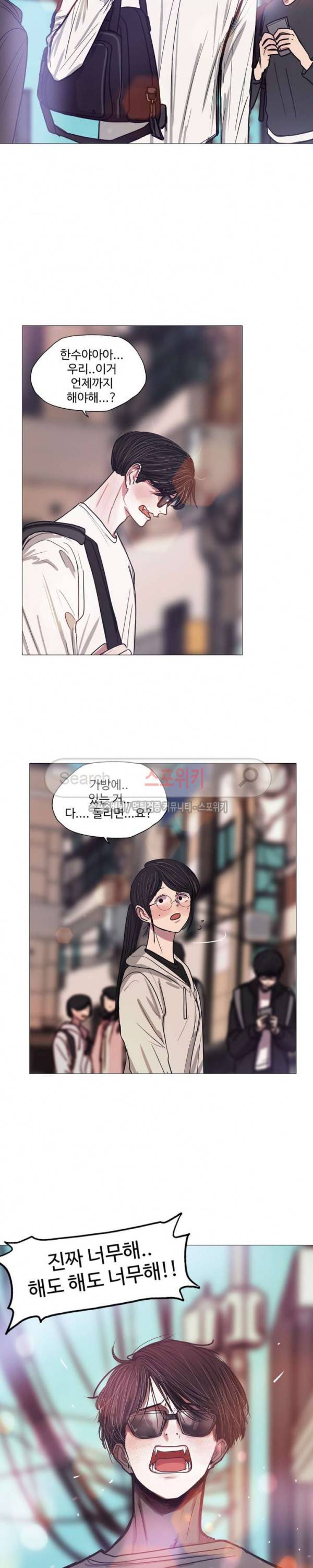 세상에 없는 이웃 27화 5