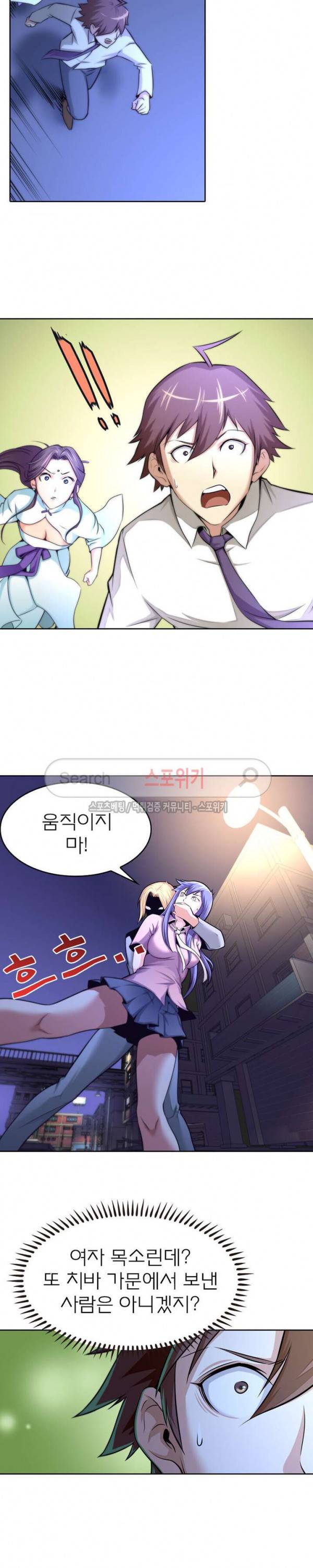 랜덤뽑기로 신이 되다 34화 2