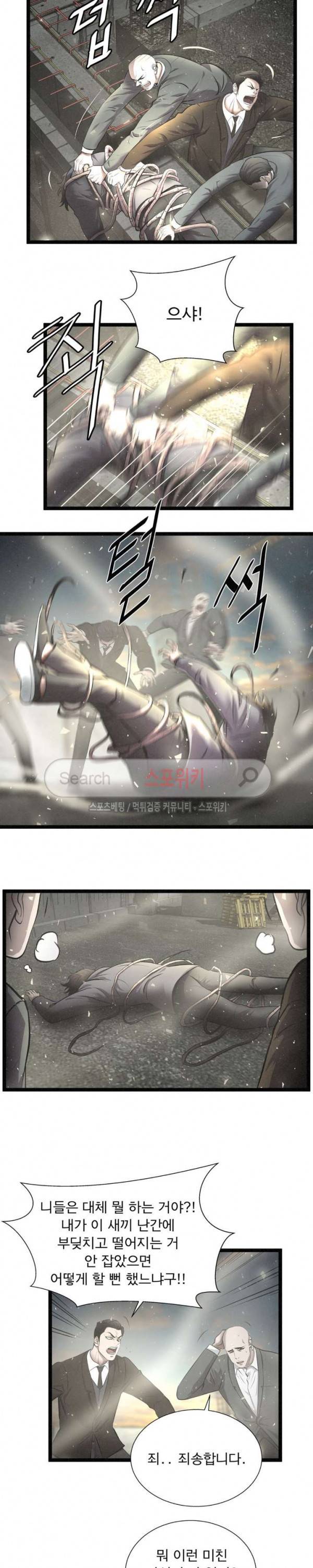 죽거나 펀치 25화 3