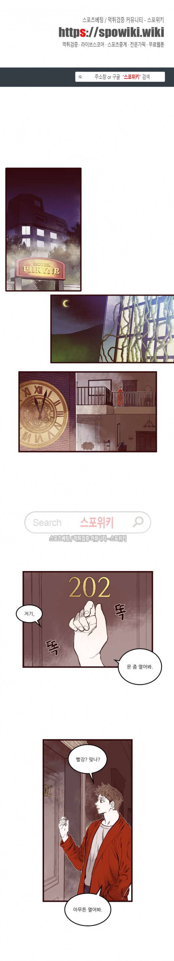 형을 땡땡하다 34화 1