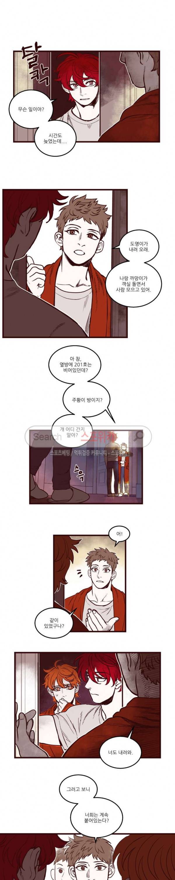 형을 땡땡하다 34화 2