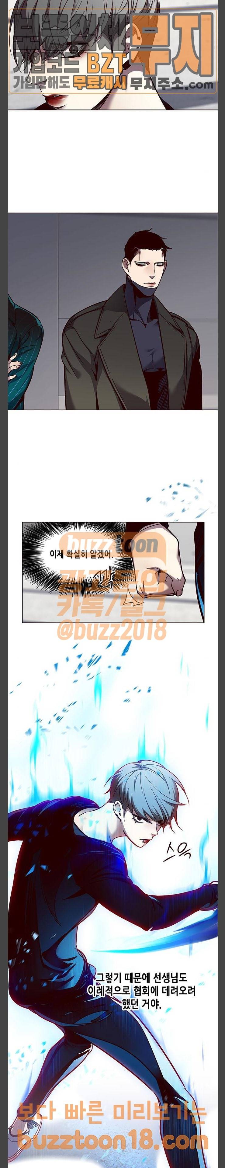 일렉시드 54화 2