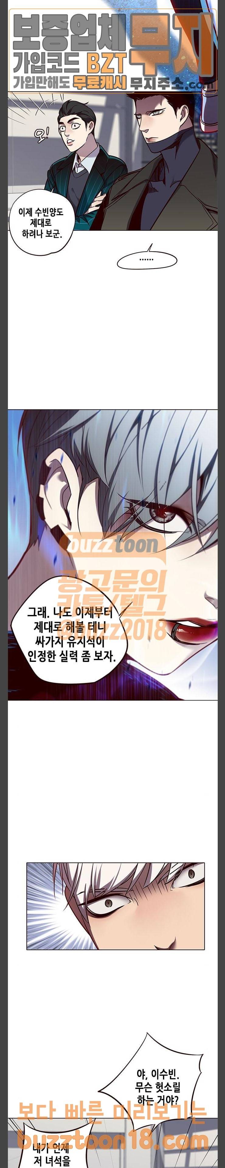 일렉시드 54화 3